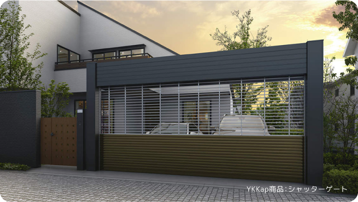 YKKap商品：シャッターゲート