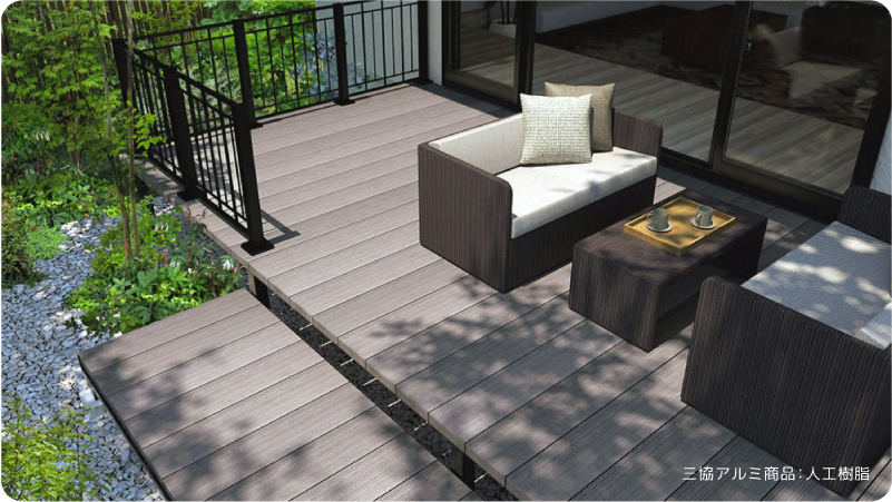 三協アルミ商品：人工樹脂